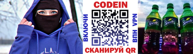 Кодеиновый сироп Lean напиток Lean (лин)  Киров 