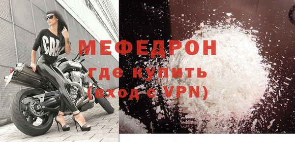 мяу мяу кристалл Беломорск