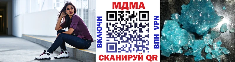 MDMA молли  Киров 
