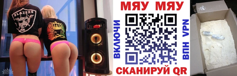 Мефедрон кристаллы Киров