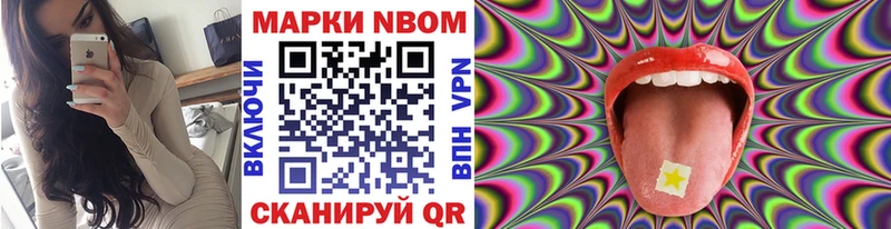 Марки N-bome 1,8мг Киров